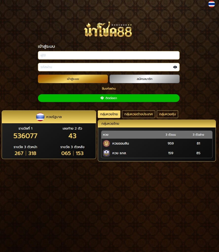 numchok88